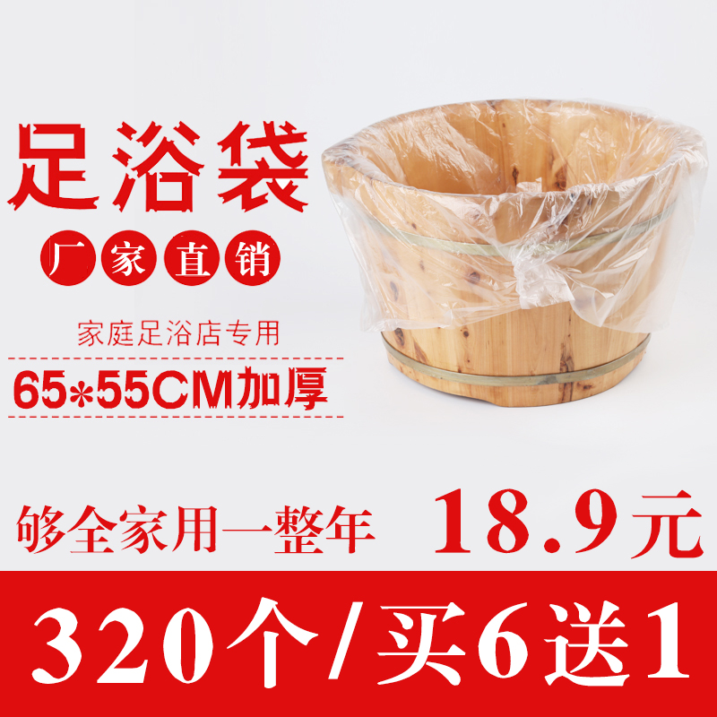 disposable Foot Bag Feet bags plastic bag Foot Footbath Cask Bag Paojiao bucket Film thickeningin the Family/Personal Cleaning Tools , Sanitary appliances/Bathroom accessories , Bathroom Accessories category - from Buy2taobao.com to provide professional Taobao agent buy service