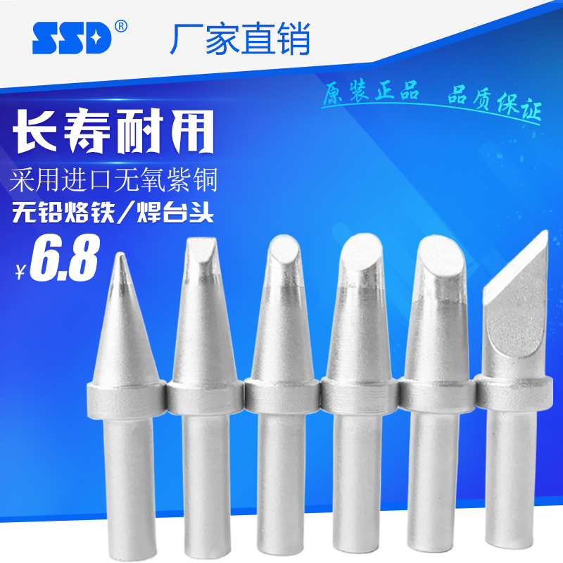 SSD500系列高频烙铁头 适用2150 3150 305H焊台 150w电烙铁头在类目 五金/工具, 手动工具, 焊接喷涂, 烙铁/电焊头中 - 来自Buy2taobao.com提供专业的淘宝代购服务