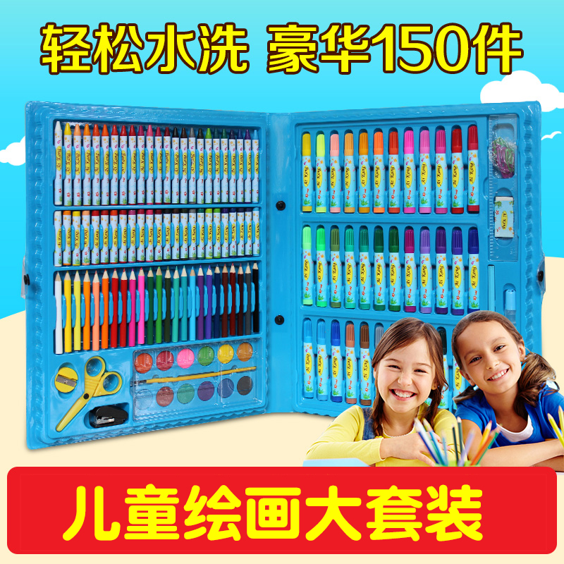 儿童绘画套装150水彩笔套装学习用品小学生画画工具女童生日礼物|ruв категории игрушка/коляска/головоломка/блоки/модель, обучения/эксперимент/живопись канцелярские принадлежности, канцелярские подарочная коробка/живопись костюм - от Buy2taobao.com для оказания профессиональной услуги покупки агента Taobao