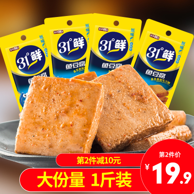 盐津铺子鱼豆腐小零食31度鲜豆干小吃休闲食品香辣豆腐干整箱