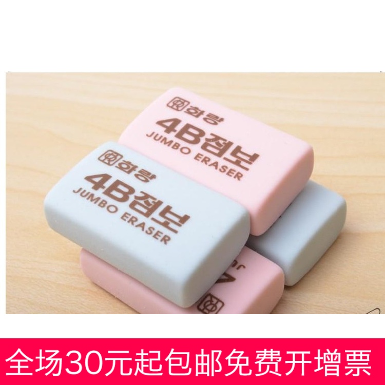 厂价 花郎正品 南韩100A橡皮 韩国美术橡皮 美术绘图专用橡皮檫|ruв категории электронный словарь/электрический бумажных книг/канцелярские принадлежности, повседневной школьных принадлежностей, ластик - от Buy2taobao.com для оказания профессиональной услуги покупки агента Taobao