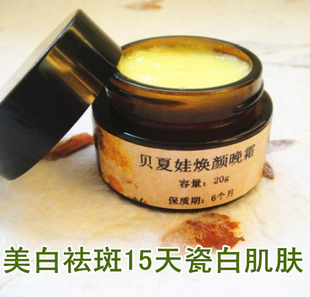贝夏娃晚霜国货护肤品老牌祛斑霜雀斑天生皮肤