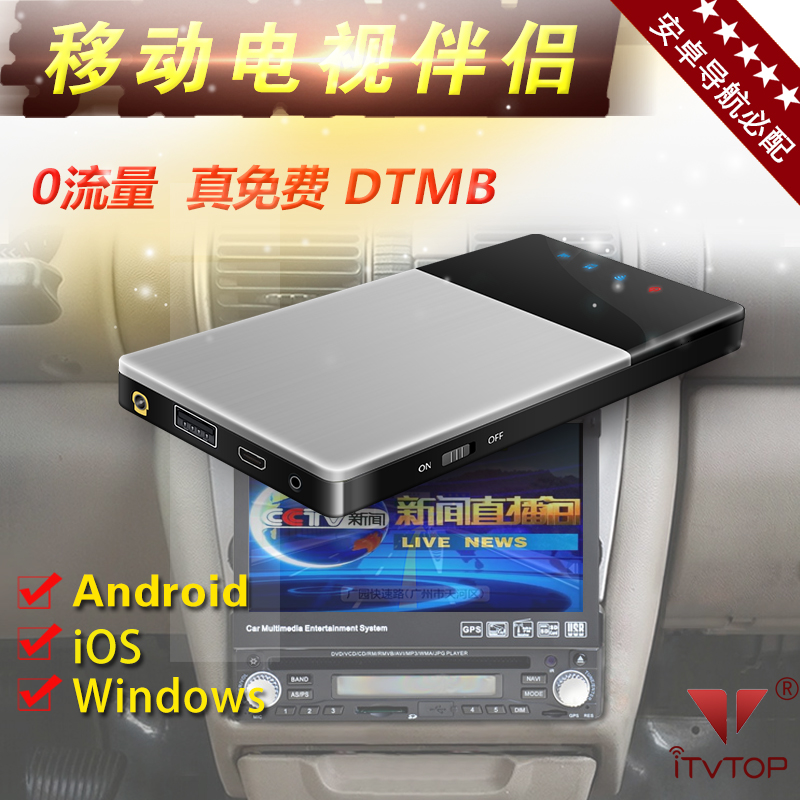 车载移动电视接收DTMB 手机平板通用 看世界杯直播 汽车导航专用在类目 汽车/用品/配件/改装, 汽车影音/车用电子/电器, 车用电子/电器, 车载数字电视盒中 - 来自Buy2taobao.com提供专业的淘宝代购服务