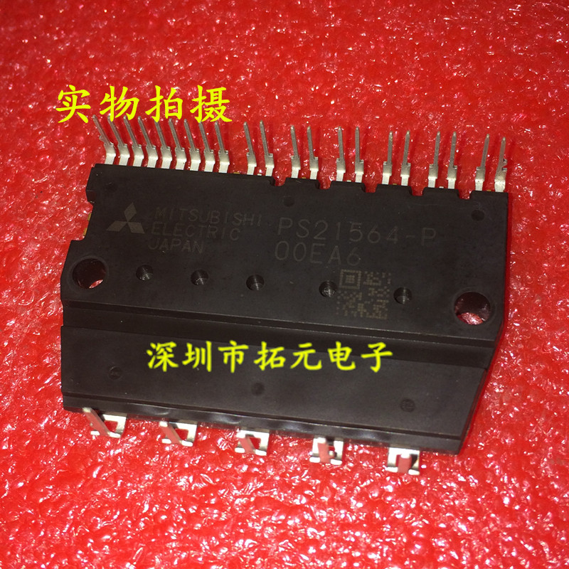 PS21564-P 封裝35-PowerDIP 功率驅動器模塊質量保證壹個起拍在類目 3C數碼配件, 電子元器件市場, IC集成電路/電機, IC集成電路中 - 來自Buy2taobao.com提供專業的淘寶代購服務