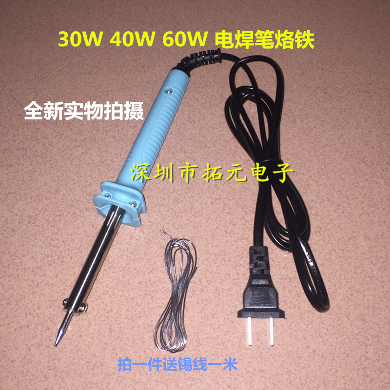 Electric iron 30W/40W/60W power household repair Tin solder kit Welding Penin the Hardware/Tool , Hand Tools , Welding Spray , Iron/Welding head category - from Buy2taobao.com to provide professional Taobao agent buy service