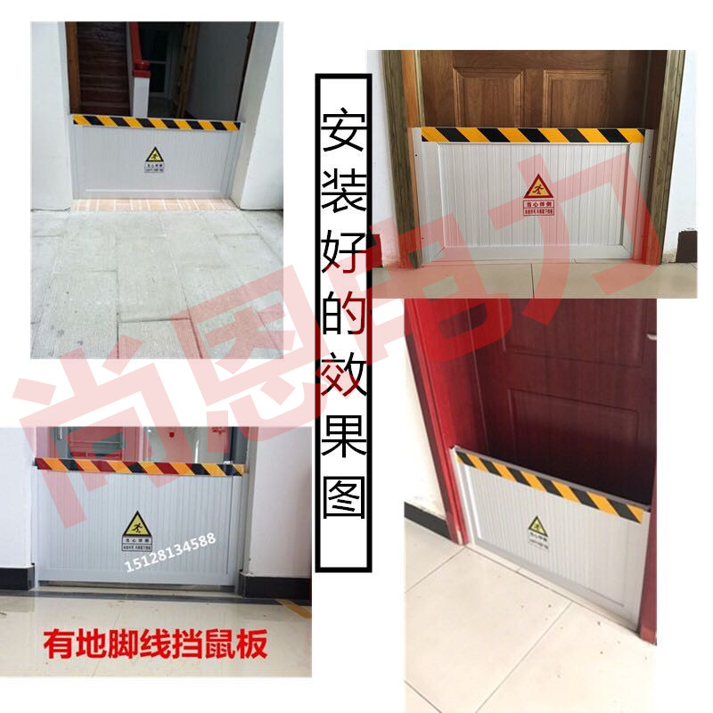 铝合金挡鼠板防鼠板不锈钢幼儿园食品工厂仓库门口厨房酒店定做在类目 基础建材, 家用五金, 门用配件, 门挡中 - 来自Buy2taobao.com提供专业的淘宝代购服务
