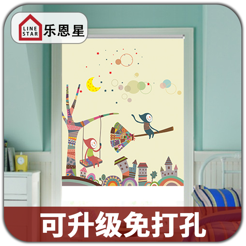 乐恩星免打孔卷帘窗帘遮阳遮光卧室浴室厨房卫生间免安装升降帘在类目 居家布艺, 窗帘门帘及配件, 卷帘中 - 来自Buy2taobao.com提供专业的淘宝代购服务