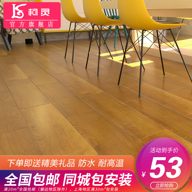 强化复合地板厂家直销家用12mm防水耐磨卧室客厅厨房地板YG系列在类目 家装主材, 地板, 强化复合地板中 - 来自Buy2taobao.com提供专业的淘宝代购服务