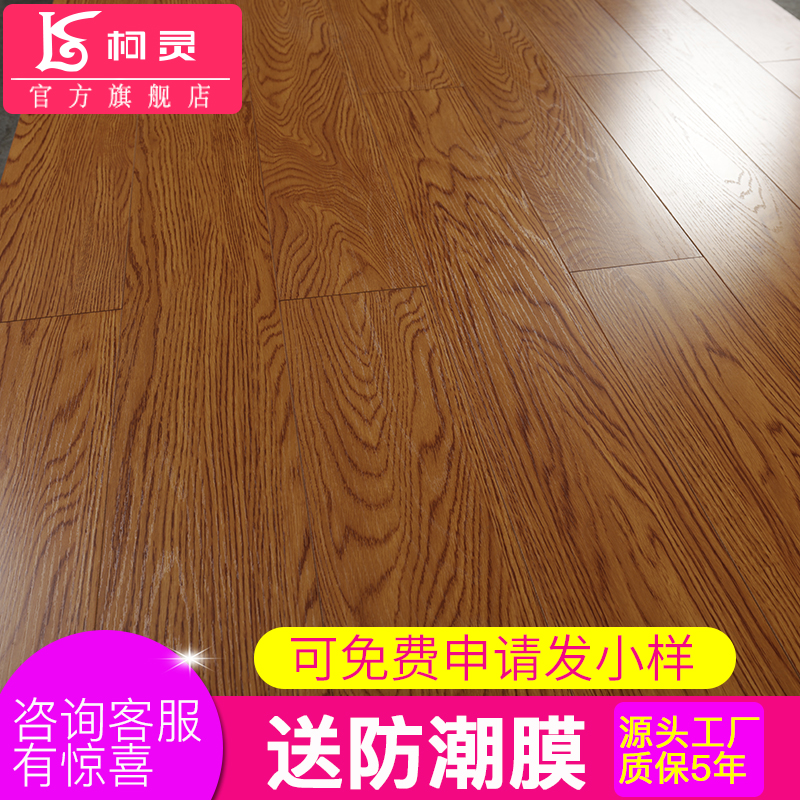 柯灵实木多层复合地板厂家直销防水耐磨客厅橡木地暖地板|ruв категории награду материалов, пол, паркет - от Buy2taobao.com для оказания профессиональной услуги покупки агента Taobao