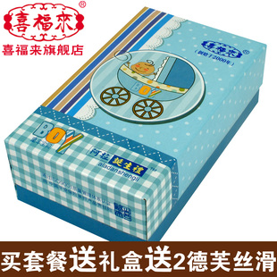  特价喜福来喜蛋西点红蛋 蛇年新款 宝宝满月喜饼诞生礼 创意礼盒