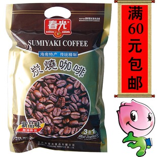  满60元包邮/360克春光炭烧咖啡/春光咖啡/海南特产/最悠久最老牌
