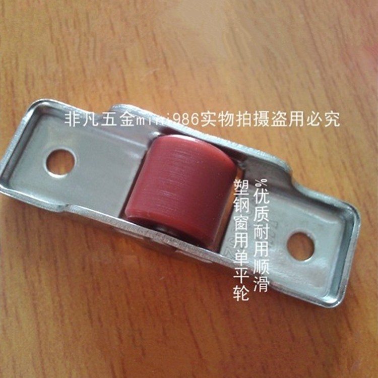 满10个包邮 塑钢推拉窗滑轮 优质不锈滚轴 静音尼龙轮 88型单平轮|ruв категории основы строительных материалов, бытовой техники, окно с аксессуары, шкив - от Buy2taobao.com для оказания профессиональной услуги покупки агента Taobao