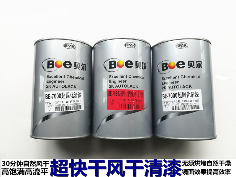 汽車漆固化劑套裝貝爾高亮超快幹汽車高亮罩光油漆清漆稀釋劑套裝在類目 汽車/用品/配件/改裝, 汽車美容/保養/維修, 汽車美容漆/膜/蠟工具, 補漆筆中 - 來自Buy2taobao.com提供專業的淘寶代購服務