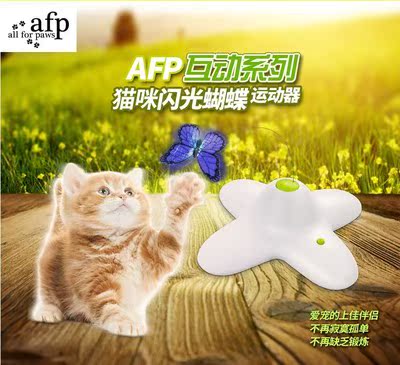 AFP电动逗猫棒 电动旋转闪光蝴蝶 猫咪玩具 解放双手|ruв категории животное/Животное питание и принадлежностей, кошка/собака игрушка, звучание игрушка - от Buy2taobao.com для оказания профессиональной услуги покупки агента Taobao