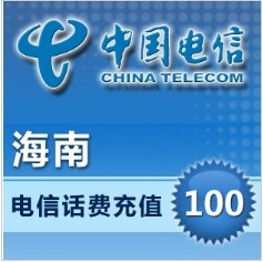 海南電信手機充值100元話費充值 直沖快充充值話費 電信充值在類目 移動/聯通/電信充值中心, 電信話費充值卡中 - 來自Buy2taobao.com提供專業的淘寶代購服務