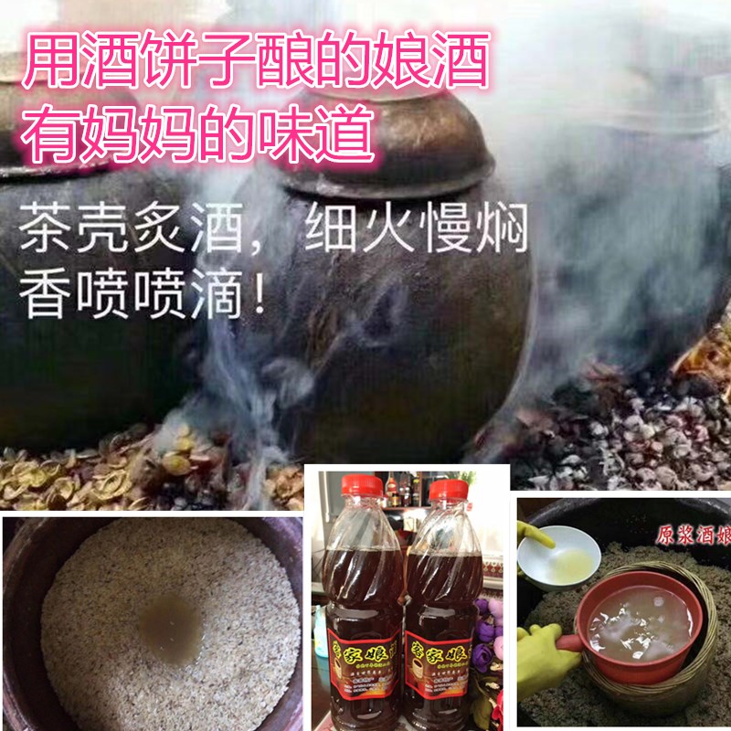 梅州蕉岭特产农家自酿火炙娘酒月子酒客家娘酒胜绍兴娘甜酒2.5斤在类目 水产肉类/新鲜蔬果/熟食, 新鲜蔬菜/蔬菜制品, 新鲜蔬菜, 其它中 - 来自Buy2taobao.com提供专业的淘宝代购服务