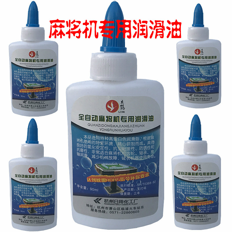 fully automatic Mahjong Mahjong parts Mahjong Dedicated Lubricating oil Mahjong Gear Oil Mahjong partsin the Sports/Yoga/Fitness/Fans supplies , Mahjong/Chess/Puzzle , Mahjong , Automatic mahjong machine category - from Buy2taobao.com to provide professional Taobao agent buy service