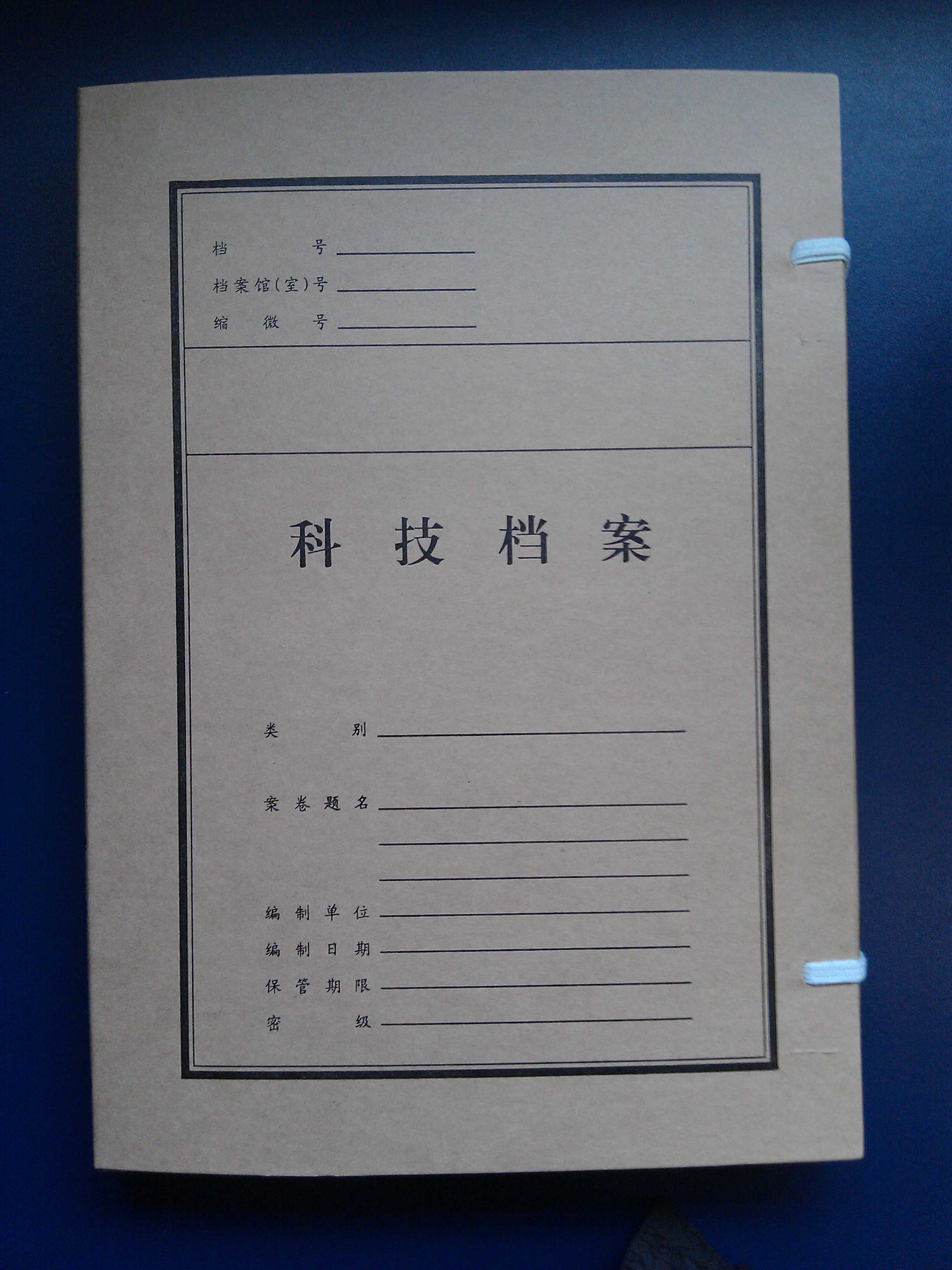 3 cm thickening science and technology File box Imported Acid-free paper Company archives Dedicated Finishing Archives Special Offerin the Electronic Dictionary/Electronic paper book/Stationery , Shelves/Display items , File Box category - from Buy2taobao.com to provide professional Taobao agent buy service