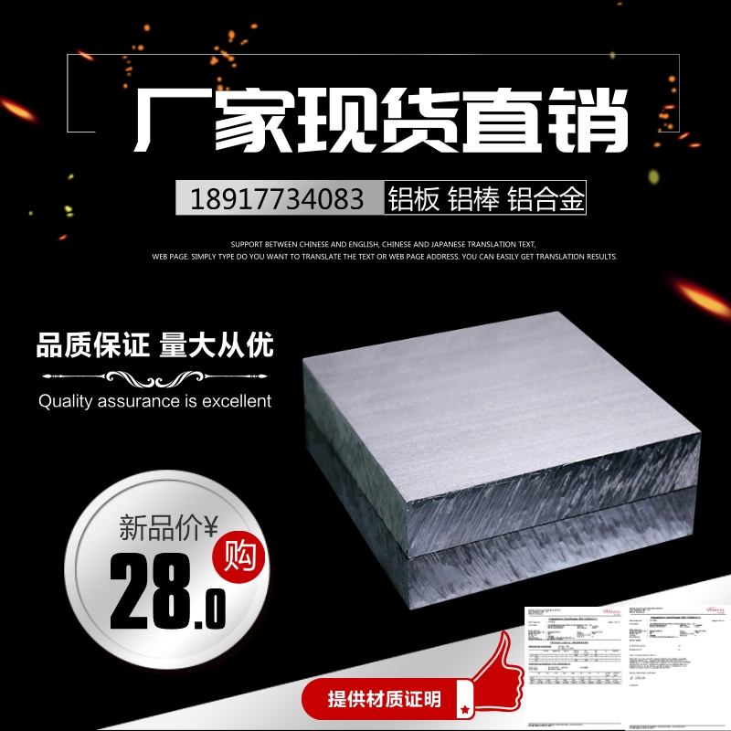 2A12鋁板材 6061 5083 5A05 7075航空鋁板8mm任意切割0.5mm-496mm在類目 五金/工具, 鋁型材, 鋁板中 - 來自Buy2taobao.com提供專業的淘寶代購服務
