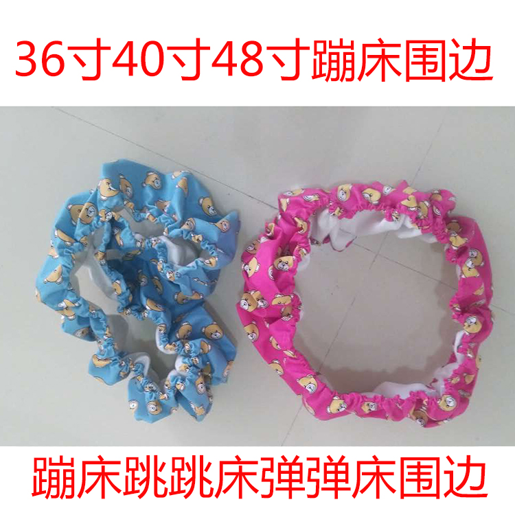 high-grade Trampoline Protective cover Original PVC A housing Trampoline sheath Trampoline parts Spring Trampoline A housing Wei Ziin the Toy/Childs/Puzzle/Building block/Model , Pleasure/Teaching Equipment/Large facilities , Trampoline category - from Buy2taobao.com to provide professional Taobao agent buy service