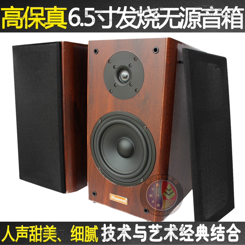 6.5 Passive Speaker woodiness Bookshelf speaker 6 Passive Speaker HiFi On the box 2.0 Passive Speakerin the Audio appliances ,  Hifi Speaker/Amplifier/Equipment ,  Hifi Speaker  category - from Buy2taobao.com to provide professional Taobao agent buy service