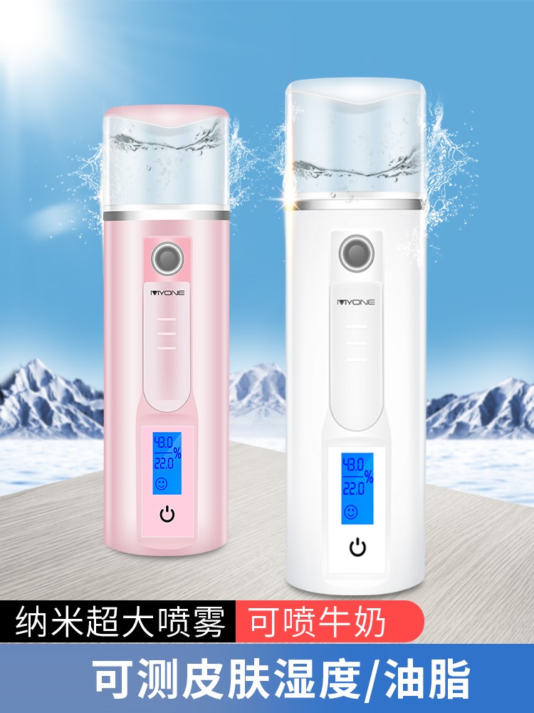 纳米喷雾补水仪器充电式蒸脸冷喷美容仪便携保湿脸部面部加湿神器在类目 个人护理/保健/按摩器材, 清洁美容工具, 美容喷雾机/蒸脸器中 - 来自Buy2taobao.com提供专业的淘宝代购服务