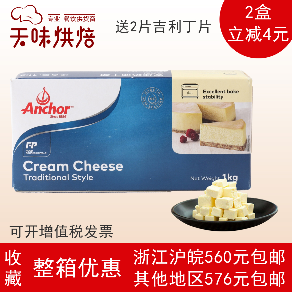新西兰安佳奶油奶酪乳酪芝士 cream cheese 烘培蛋糕奶盖芝士1KG|msdalam kategori makanan ringan/Nuts/Specialty, keju/Dairy/, keju Inner Mongolia - dari Buy2taobao.com untuk memberikan perkhidmatan ejen Taobao profesional membeli