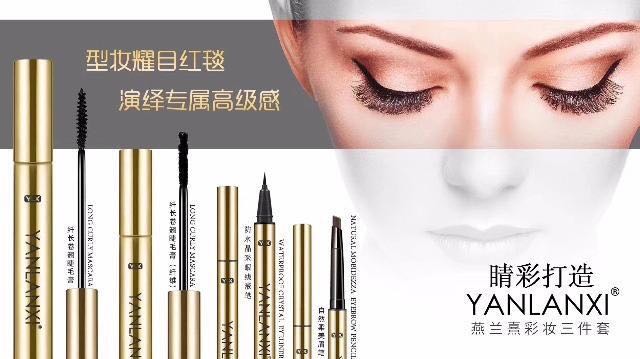 燕兰熹眼妆三件套/防水眼线液笔/自然柔美眉笔/纤长卷翘睫毛膏在类目 彩妆/香水/美妆工具, 其他美容工具, 化妆/美容工具中 - 来自Buy2taobao.com提供专业的淘宝代购服务