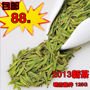 包邮春天喝一级新茶西湖龙井高档明前绿茶125g克茶农直销批发