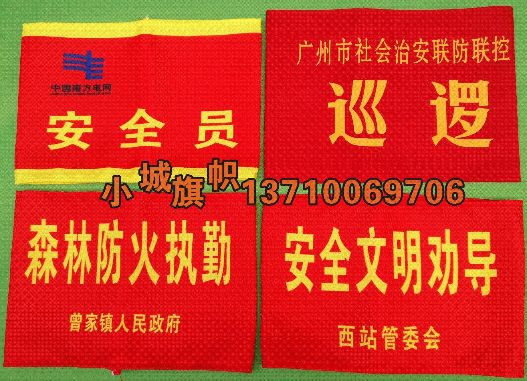 China South Grid Security officer Armband Customized patrol Civilized persuasion Forest Fireproof Red armbands marked makein the Sports/Yoga/Fitness/Fans supplies , Football , Training aids , Armband category - from Buy2taobao.com to provide professional Taobao agent buy service