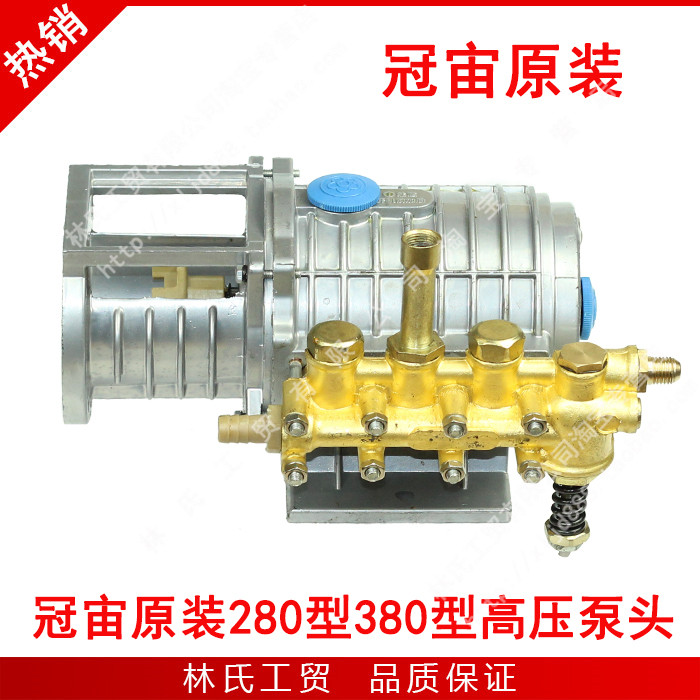 panda/Crown universe/Pressure Washer/Car Wash/Brush truck pump/Implement QL280QL380 Type pump copper pumpin the Car/Articles/Fitting/Refit , Car cleaning supplies/Cleaning Tools , Car washing machine/Equipment category - from Buy2taobao.com to provide professional Taobao agent buy service