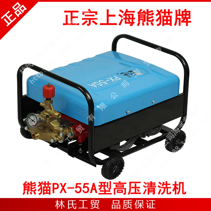 上海熊猫牌PX-55A型商用电动220V高压清洗机/洗车器/刷车泵/器|ruв категории автомобиль/товаров/аксессуары/переоснащение, автомобиль для уборки/чистящие средства, машина, стиральная машина/оборудование - от Buy2taobao.com для оказания профессиональной услуги покупки агента Taobao