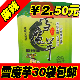  安康特产陕西特产 雪魔芋悠源零食野生天然魔芋丝 雪魔芋干麻辣味