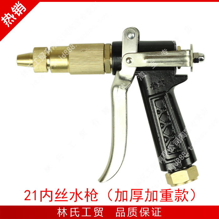 Dragon/Pressure Washer/Car wash pump/Brush car is/Accessories 55 type 58 Water gun Aggravate Thickened typein the Car/Articles/Fitting/Refit , Car cleaning supplies/Cleaning Tools , Car wash water gun category - from Buy2taobao.com to provide professional Taobao agent buy service