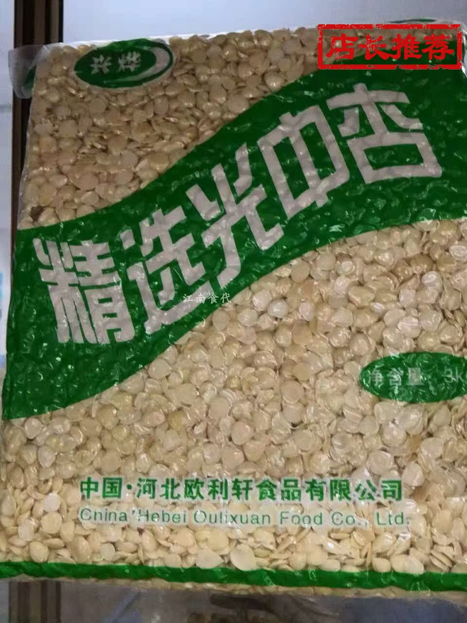 兴烨精选光中杏仁脱苦脱衣杏仁烘培加工原料3kg真空包装打豆浆露在类目 零食/坚果/特产, 蜜饯/枣类/梅/果干, 杏仁/杏干中 - 来自Buy2taobao.com提供专业的淘宝代购服务