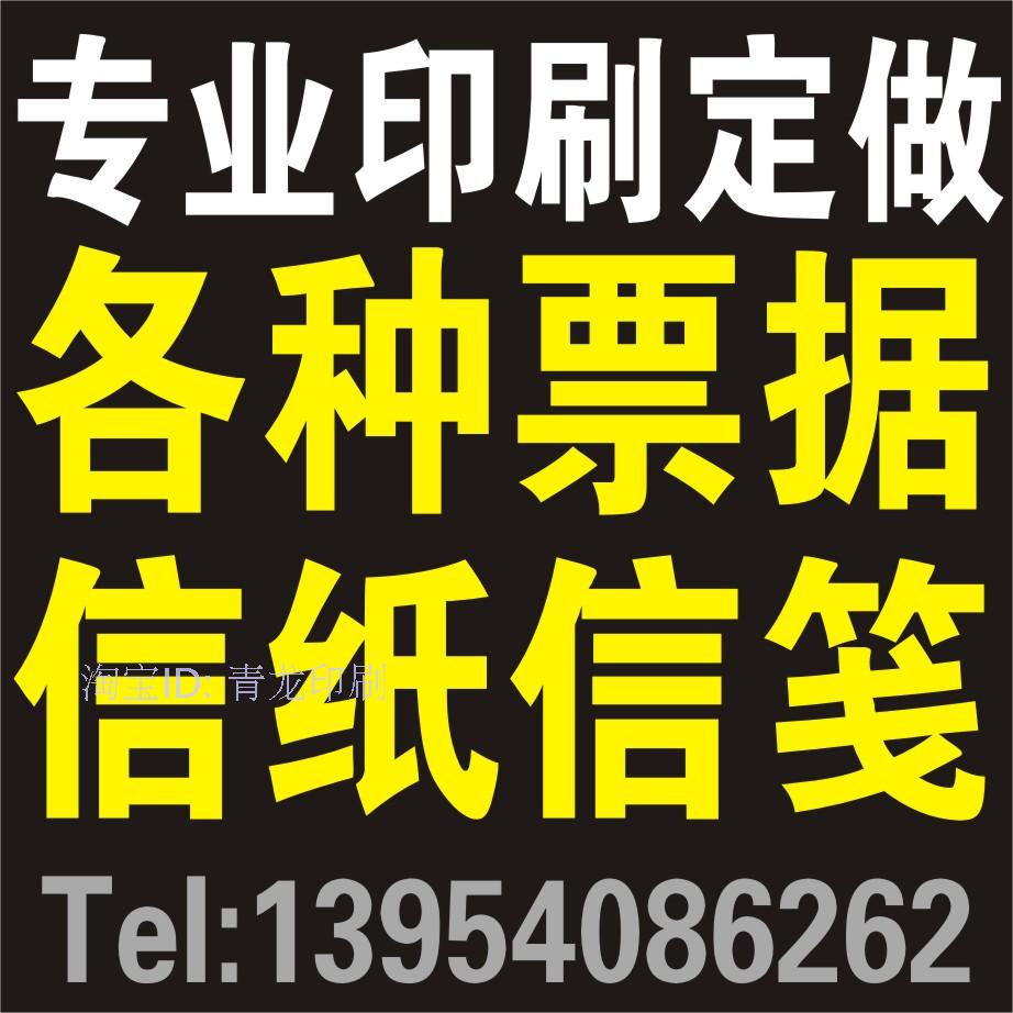 定做手机销售单/送货单/维修单/票据/二联/三联/电器保修票/链接|msdalam kategori Kamus elektronik/buku kertas elektronik/alat tulis, bekalan perakaunan, penerimaan/penerimaan - dari Buy2taobao.com untuk memberikan perkhidmatan ejen Taobao profesional membeli