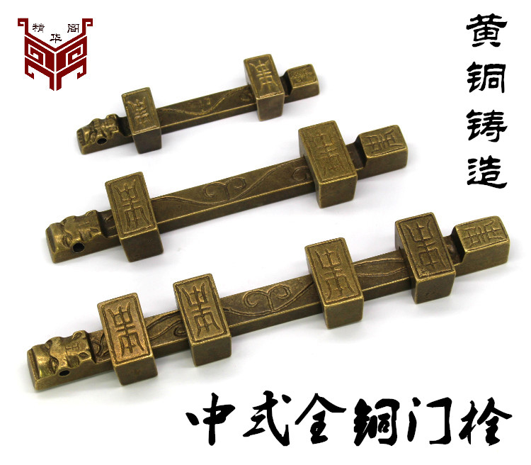 中式实木大门门闩仿古门栓大门插销门栓锁纯铜老式门栓户外花园锁|msdalam kategori bahan binaan asas, Home Hardware, bolt, Ming bolt - dari Buy2taobao.com untuk memberikan perkhidmatan ejen Taobao profesional membeli