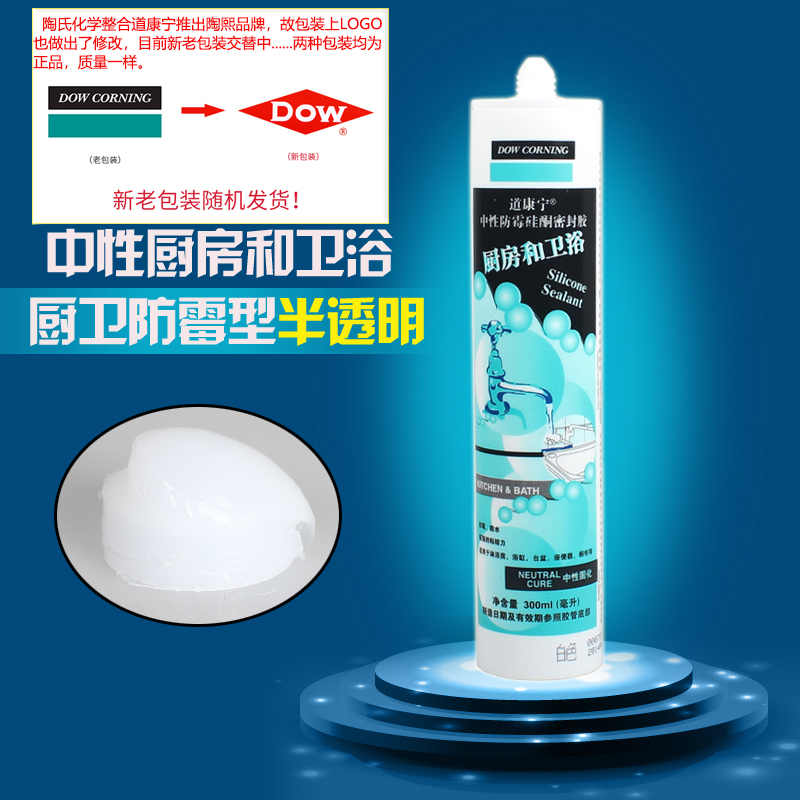 道康宁厨卫玻璃胶 防水 防霉 中性密封胶透明硅胶 正品(透明)|msdalam kategori bahan binaan asas, Aksesori Kawasan, aksesori kaca, kaca plastik - dari Buy2taobao.com untuk memberikan perkhidmatan ejen Taobao profesional membeli