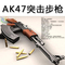 上下架计划:电动玩具枪 超级自动步枪 AK-7744B 仿真AK47 声光震动红外线
