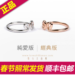  正品爱你五百年戒指紧箍咒戒指创意浪漫生日情人节礼物品男送女生
