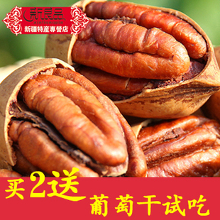  特级碧根果长寿果 奶油奶香味 美国山核桃 手剥精品 2袋包邮