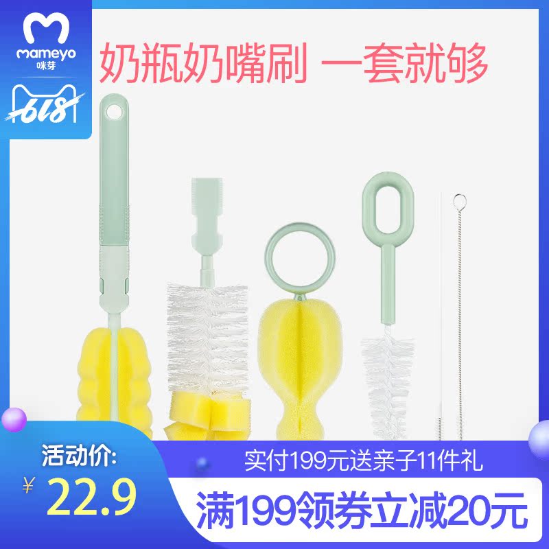 咪芽宝宝奶瓶刷子清洁刷套装婴儿硅胶奶嘴海绵奶瓶刷吸管刷组合装在类目 孕妇装/孕产妇用品/营养, 妈妈产前产后用品, 其它中 - 来自Buy2taobao.com提供专业的淘宝代购服务