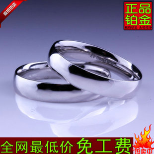  铂金婚戒 Pt950情侣戒指指环 铂金对戒 永恒的承诺 两人一世界
