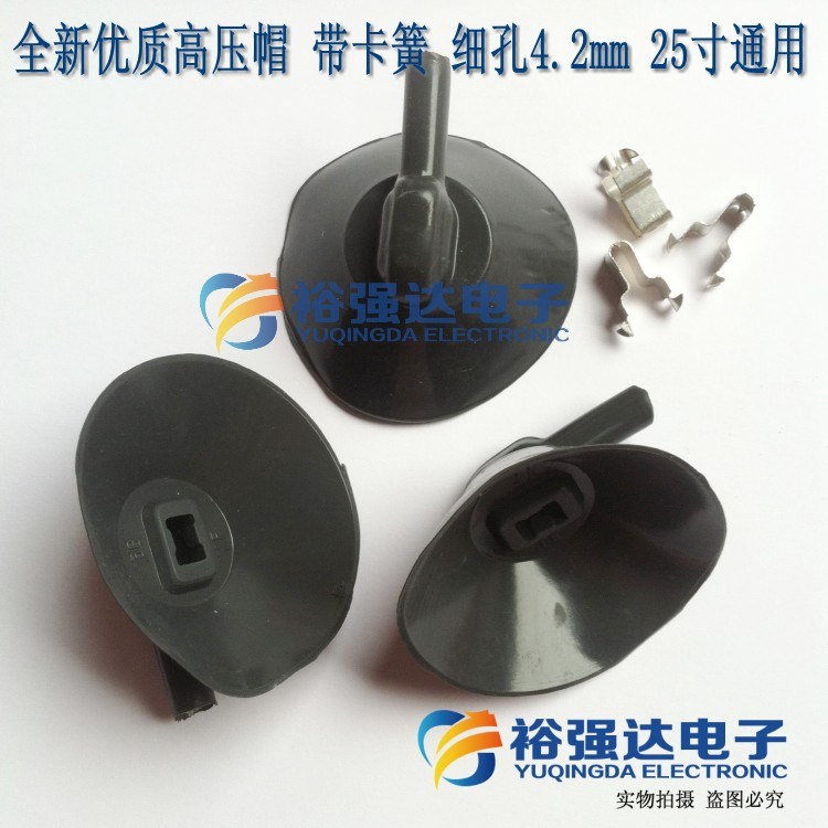 全新电视机高压帽 带卡簧 细孔4.2mm 25寸通用上等硅胶小孔高压帽|msdalam kategori Aksesori Digital 3C, peralatan rumah & Aksesori, gegelung pencucuhan TV - dari Buy2taobao.com untuk memberikan perkhidmatan ejen Taobao profesional membeli