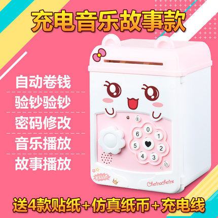 Electric Password lock Mini Piggy bank Electronics Induction Cartoon automatic Open the door children Fall password Storage tanksin the Festive supplies/Gift , Gift ideas , Piggy bank category - from Buy2taobao.com to provide professional Taobao agent buy service