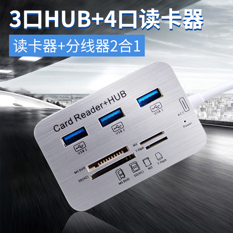 usb3.0高速读卡器多功能相机u盘手机内存卡tf卡单反相机车载HUB在类目 3C数码配件, 数码周边, 读卡器中 - 来自Buy2taobao.com提供专业的淘宝代购服务