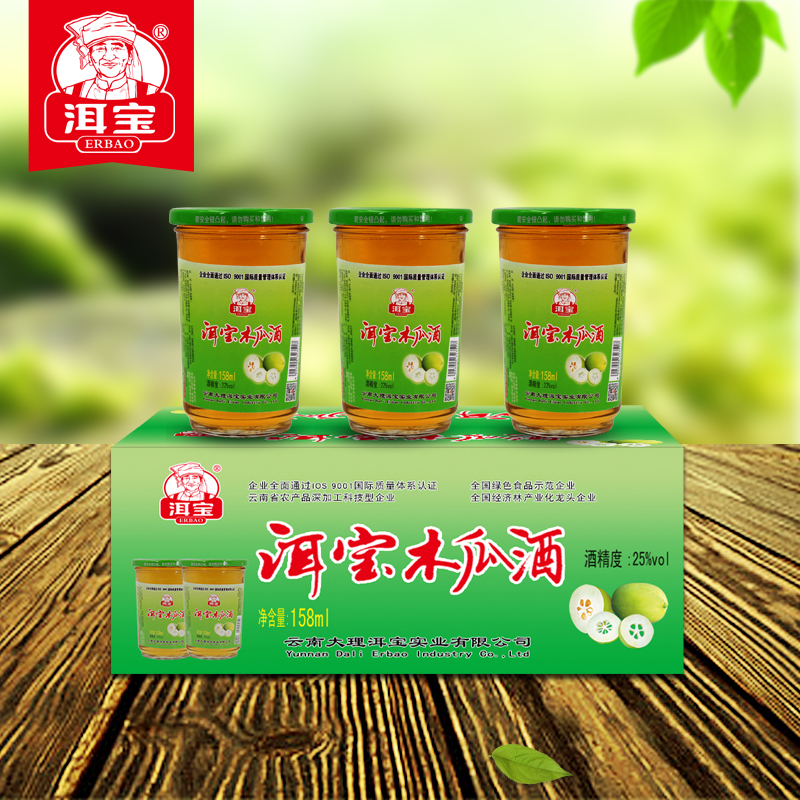 大理洱宝 木瓜酒瓶装 158mlX1 粮食酒泡制浸泡型22%低度木瓜果酒在类目 酒类, 配制酒/果酒中 - 来自Buy2taobao.com提供专业的淘宝代购服务