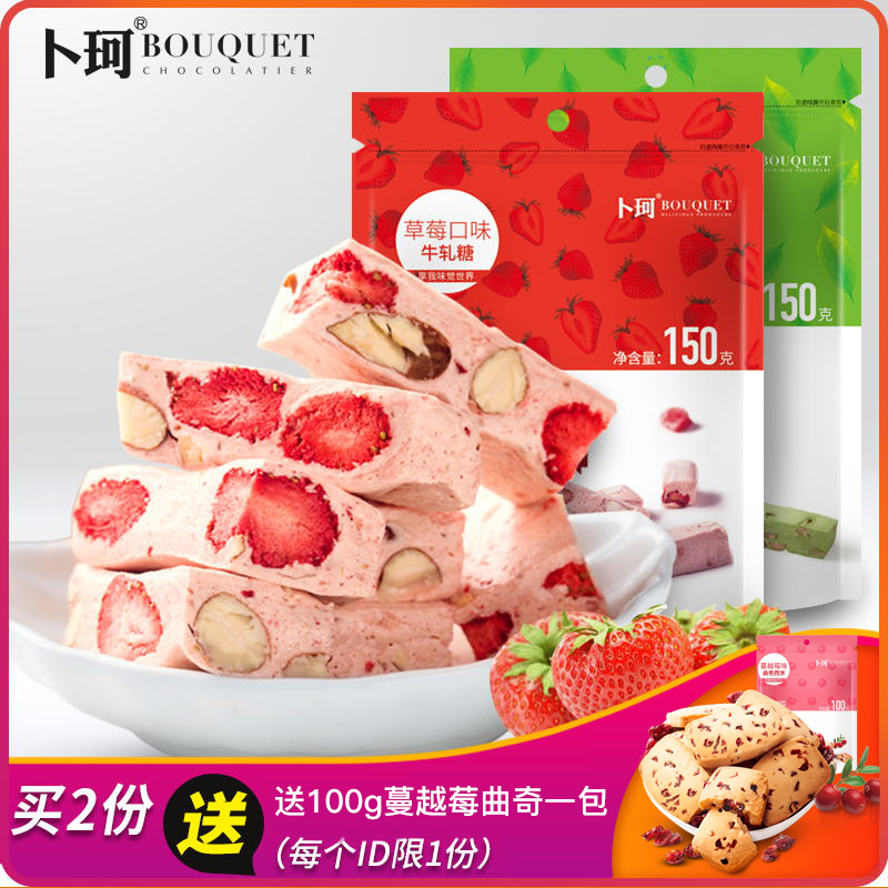 卜珂手工自制牛轧糖喜糖果网红零食抹茶牛扎糖送女友牛轧糖送男友|ruв категории закуски/орехи/специальность, конфеты/желе/пудинг, конфеты - от Buy2taobao.com для оказания профессиональной услуги покупки агента Taobao