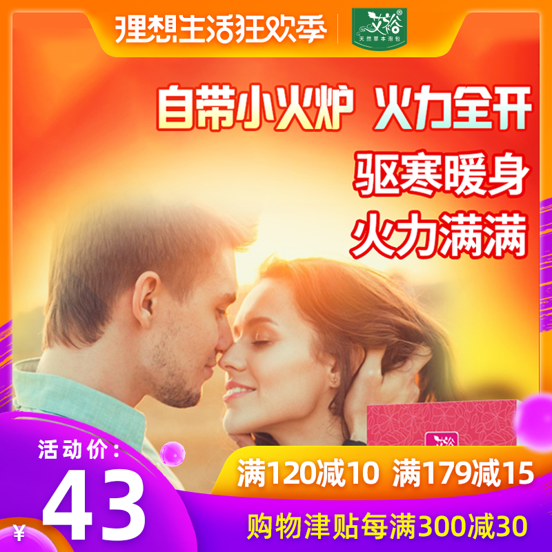 Keep warm Beauty quality goods Bath Medicine package Detox Chinese herbal bubble bath Yaoin the Care cleaners/Sanitary napkins/Paper/Aromatherapy , Shampoo bath/Personal cleanliness , Body Wash , Bath kits category - from Buy2taobao.com to provide professional Taobao agent buy service