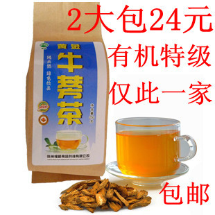  徐州有机特级黄金牛蒡茶500克牛蒡片 牛旁茶减肥便秘 牛蒡茶 正品